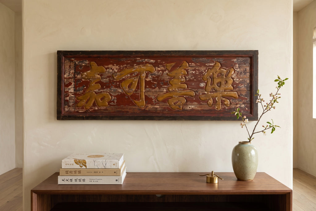 Large Antique Gilded Calligraphy Panel
