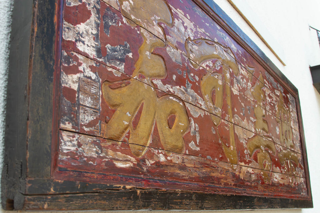 Large Antique Gilded Calligraphy Panel (Trade)