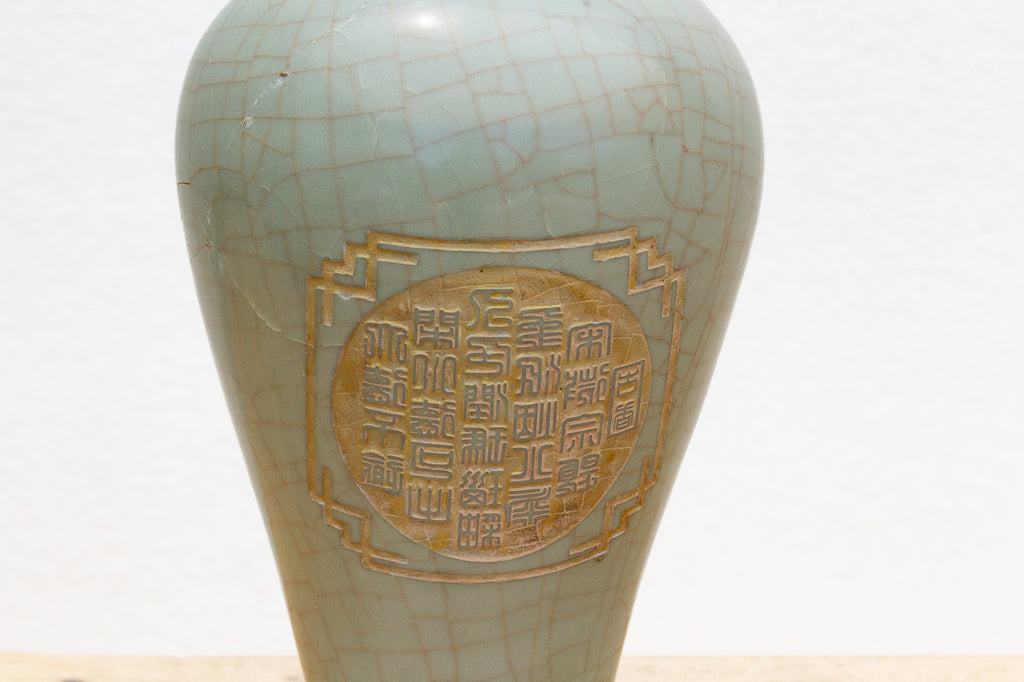 Antique Restored Celadon Vase with Inscribed Motif