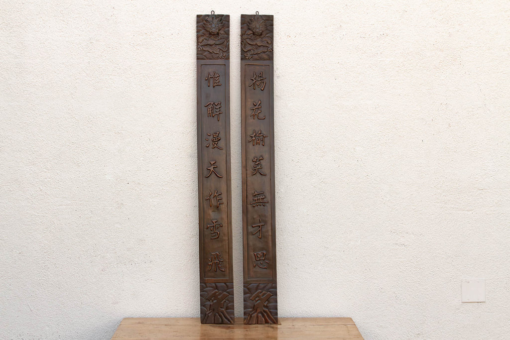 Pair of Finely Carved Chinese Calligraphy Panels