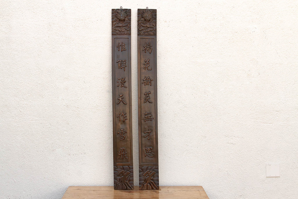 Pair of Finely Carved Chinese Calligraphy Panels