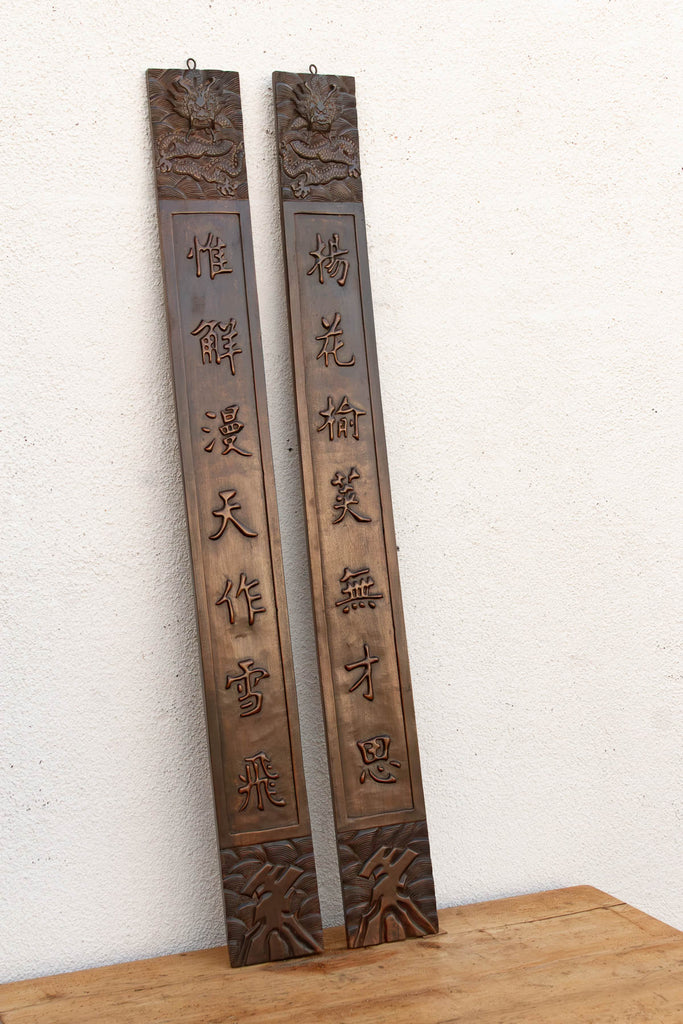 Pair of Finely Carved Chinese Calligraphy Panels