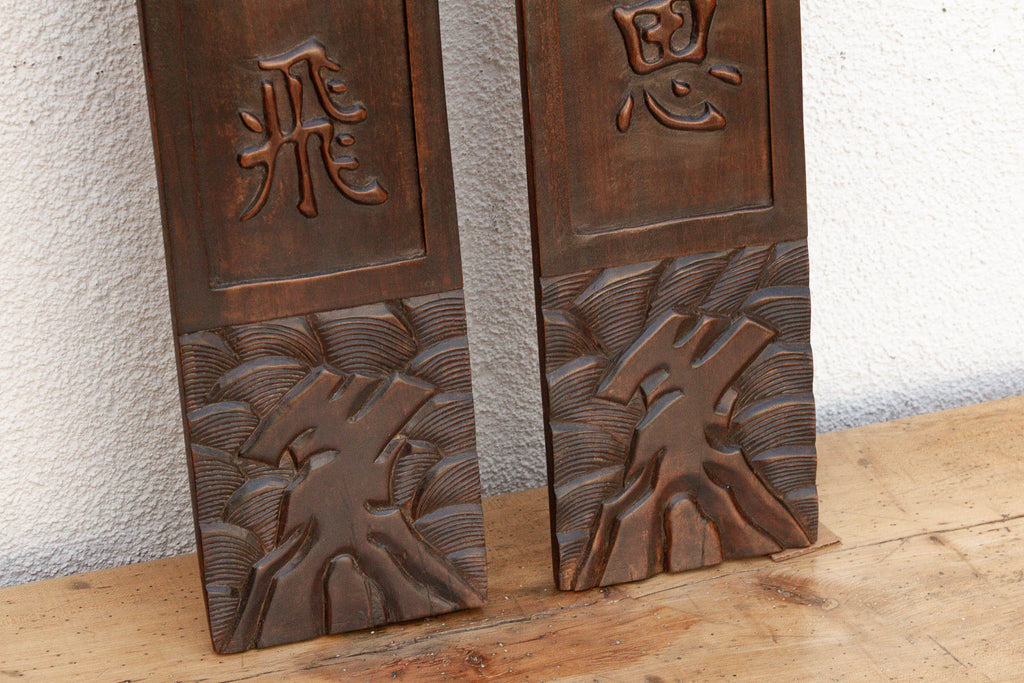 Pair of Finely Carved Chinese Calligraphy Panels