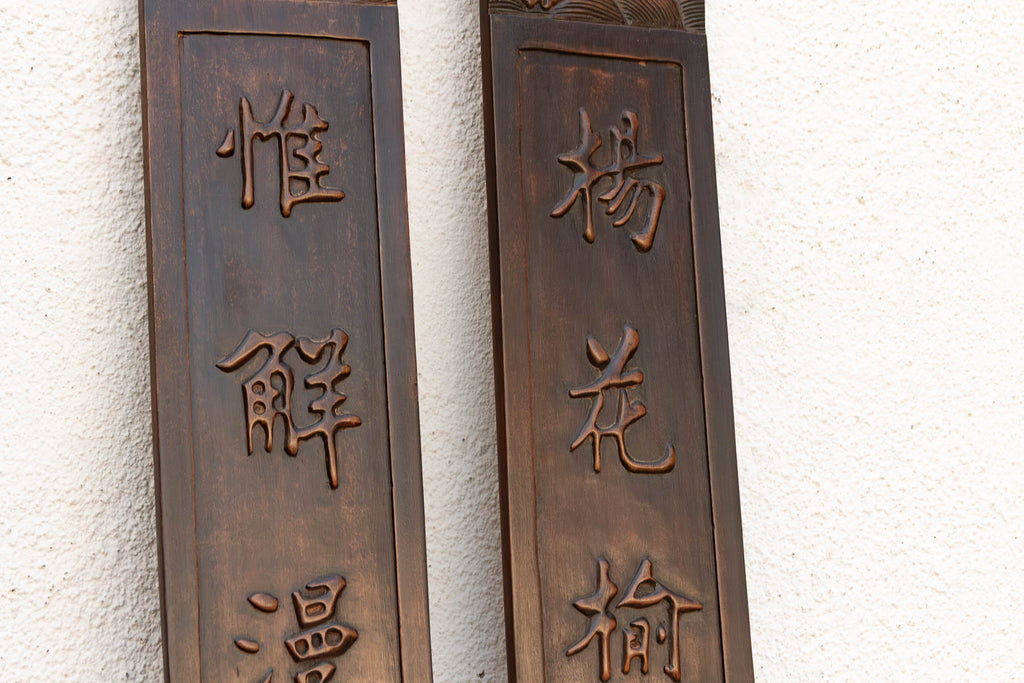 Pair of Finely Carved Chinese Calligraphy Panels