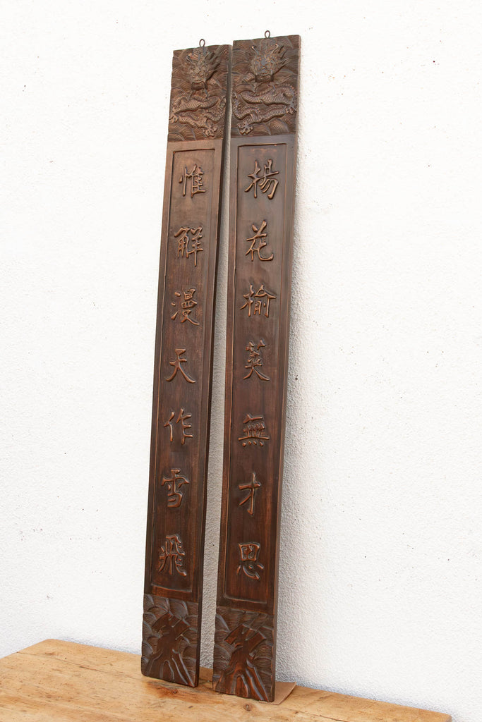 Pair of Finely Carved Chinese Calligraphy Panels